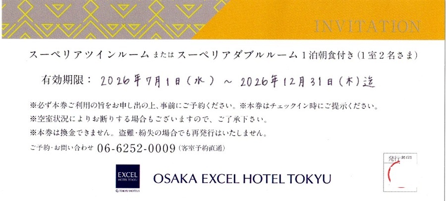エクセルの値段と価格推移は？｜710件の売買データからエクセルの価値