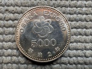 国際花と緑の博覧会記念 銀合金の中古価格は8,599円｜記念硬貨の新品