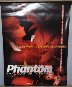 Phantom PHANTOM OF INFERNOの値段と価格推移は？｜7件の売買データ