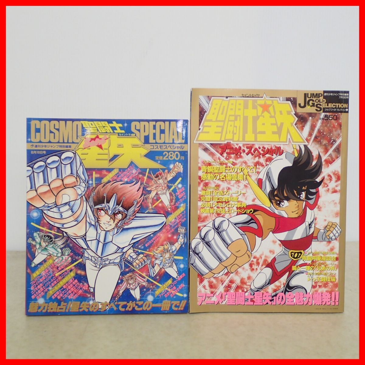1988年週刊少年ジャンプの値段と価格推移は？｜1件の売買データから