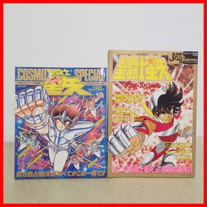 1988年週刊少年ジャンプの値段と価格推移は？｜1件の売買データから