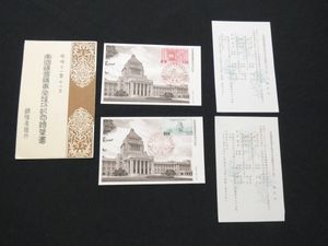 昭和11年 切手の値段と価格推移は？｜75件の売買データから昭和11年