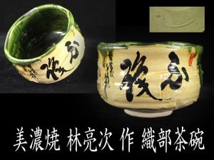 林亮次の値段と価格推移は？｜4件の売買データから林亮次の価値が