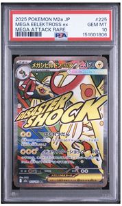 シビルドン ポケモンカードの値段と価格推移は？｜114件の売買データ