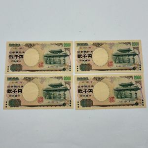 二千円札の値段と価格推移は？｜57件の売買データから二千円札の価値が