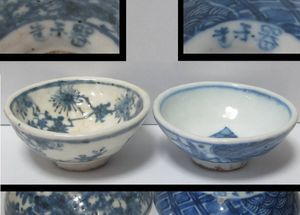 染付 盃のYahoo!オークション(旧ヤフオク!)の相場・価格を見る｜Yahoo