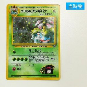 エリカのフシギバナの値段と価格推移は？｜55件の売買データからエリカ
