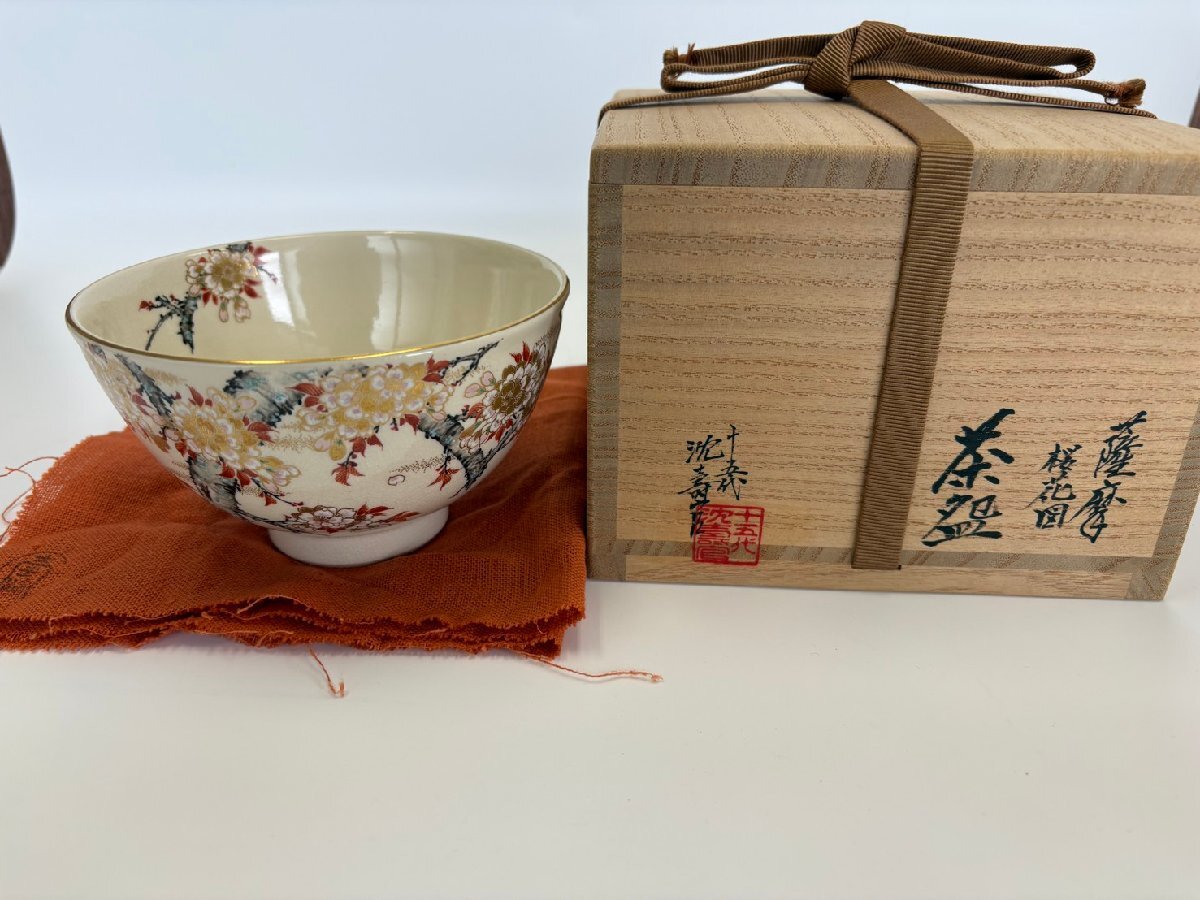 十四代　沈壽官作　薩摩焼　梅図　茶碗　茶道具 十四代 沈壽官作 薩摩焼 梅図 茶碗 茶道具 十四代 沈壽官作 薩摩焼 梅