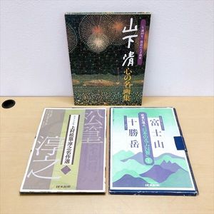 読売新聞 額絵シリーズの値段と価格推移は？｜42件の売買データから