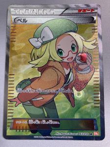 ポケモンカード ベル SRのYahoo!オークション(旧ヤフオク!)の相場