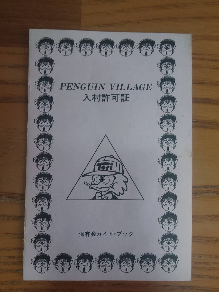 鳥山明保存会の値段と価格推移は？｜46件の売買データから鳥山明保存会