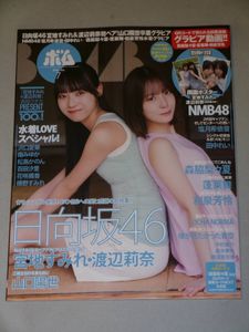 和泉芳怜の値段と価格推移は？｜31件の売買データから和泉芳怜の価値が