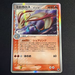 さいはての攻防の値段と価格推移は？｜98件の売買データからさいはての