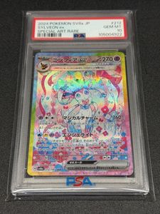 ニンフィア ポケモンカードの値段と価格推移は？｜641件の売買データ