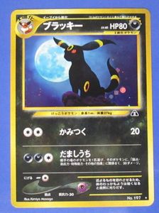 ブラッキー 197のYahoo!オークション(旧ヤフオク!)の相場・価格を見る