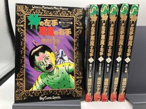 神の左手悪魔の右手の値段と価格推移は？｜24件の売買データから神の