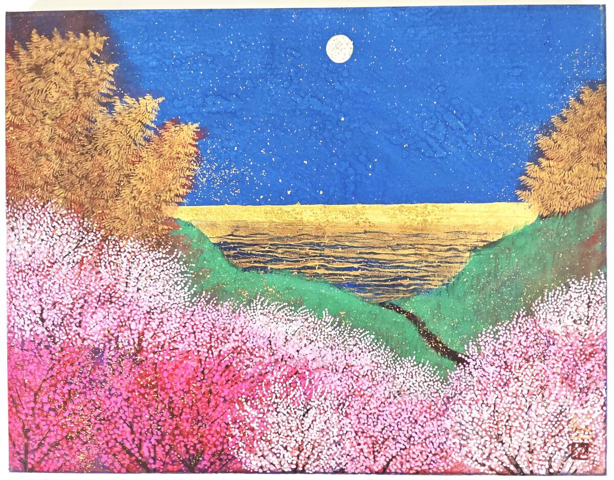 平松礼二、【ジャポン・富士春秋図】、希少な額装用画集より、新品額装付 平松礼二の値段と価格推移は？｜8件の売買データから平松礼二の価値が