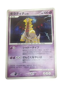 ポケモンカード 2008 ギラティナの値段と価格推移は？｜23件の売買