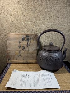 南部鉄瓶の値段と価格推移は？｜142件の売買データから南部鉄瓶の価値