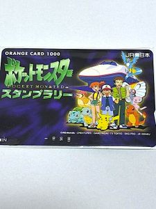 ポケットモンスター オレンジカードの値段と価格推移は？｜103件の売買