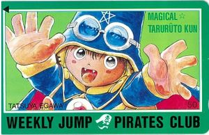 まじかるタルるートくん テレホンカードの値段と価格推移は？｜3件の