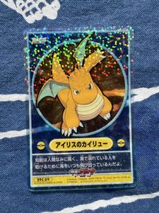 PSA10 アイリスのカイリュー　ビジュアルプラカード　ポケモン アイリスのカイリューの値段と価格推移は？｜1件の売買データから
