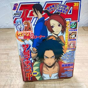 月刊少年エースの値段と価格推移は？｜158件の売買データから月刊少年