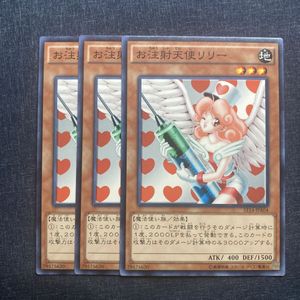 お注射天使リリーの値段と価格推移は？｜7件の売買データからお注射