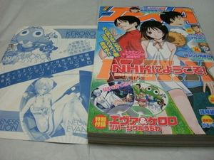 月刊少年エースの値段と価格推移は？｜158件の売買データから月刊少年