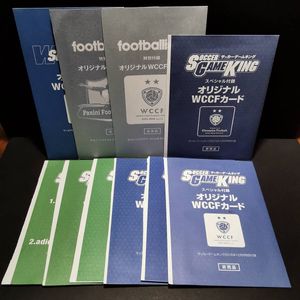 WCCF カードの値段と価格推移は？｜152件の売買データからWCCF カード