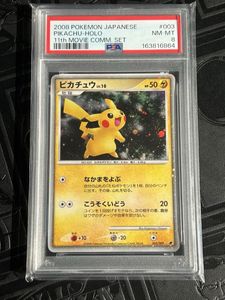 ポケモンカード ピカチュウ 2008のYahoo!オークション(旧ヤフオク!)の