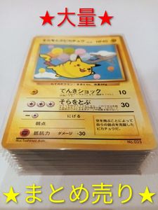そらをとぶ ピカチュウ ANAのYahoo!オークション(旧ヤフオク!)の相場