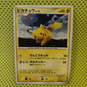 ポケモンカード ピカチュウ 2008のYahoo!オークション(旧ヤフオク!)の