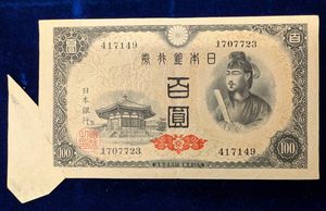 日本銀行券A号100円の値段と価格推移は？｜16件の売買データから日本