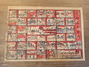 双六 すごろくのYahoo!オークション(旧ヤフオク!)の相場・価格を見る
