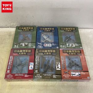 日本陸海軍機大百科の値段と価格推移は？｜266件の売買データから日本