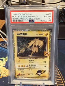 R団のサンダー ポケモンカードの値段と価格推移は？｜65件の売買データ