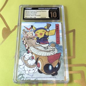 CGC10の値段と価格推移は？｜1029件の売買データからCGC10の価値が