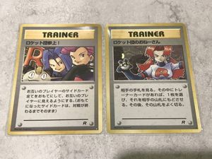 ロケット団参上 ポケモンカードの値段と価格推移は？｜49件の売買