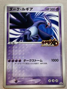 ダーク ルギア カードの値段と価格推移は？｜17件の売買データから