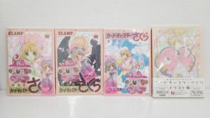 品 カードキャプターさくらの値段と価格推移は？｜524件の売買データ