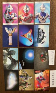 カルビーウルトラマンティガカードの値段と価格推移は？｜5件の売買