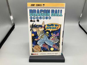 ドラゴンボール 2巻 初版のYahoo!オークション(旧ヤフオク!)の相場