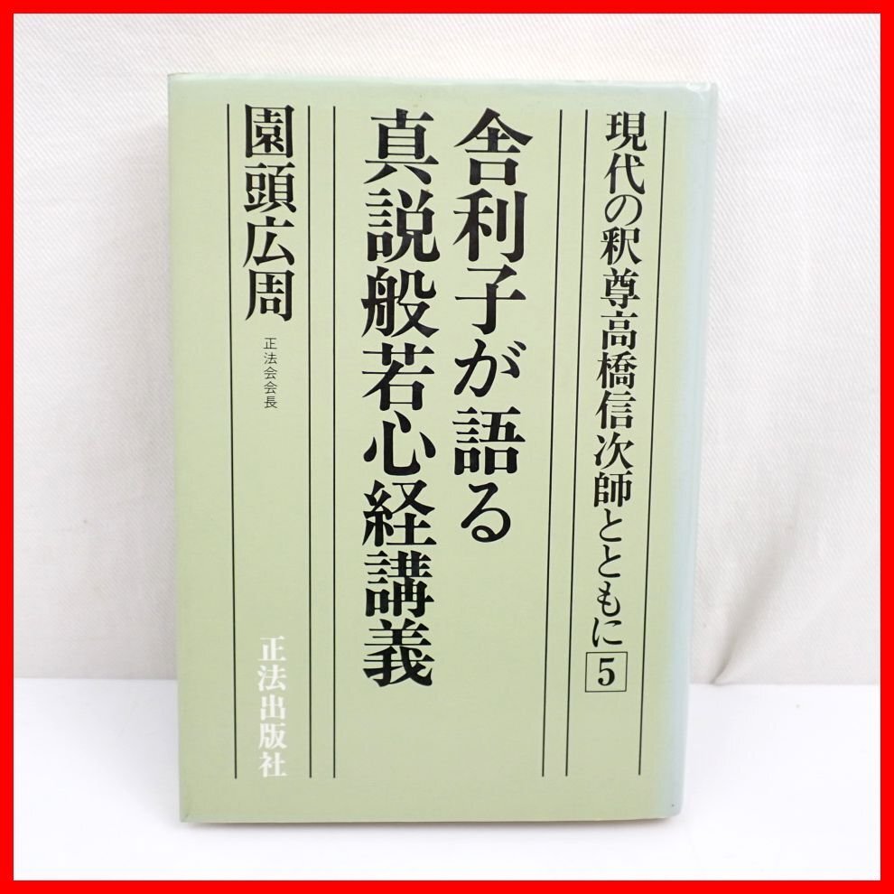 高橋信次の値段と価格推移は？｜11件の売買データから高橋信次の価値が