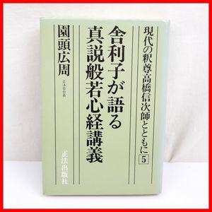 高橋信次の値段と価格推移は？｜11件の売買データから高橋信次の価値が