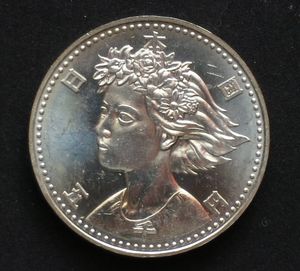 国際花と緑の博覧会記念 銀合金の中古価格は7,734円｜記念硬貨の新品