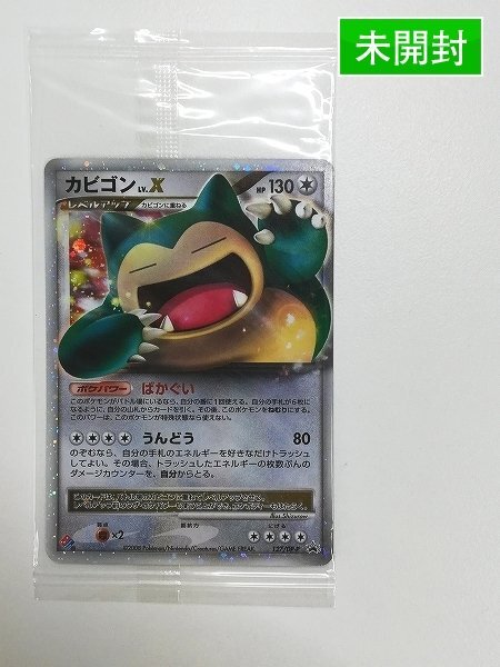 ポケモンカード lv xの値段と価格推移は？｜198件の売買データから