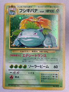 旧裏面 ポケモンカード フシギバナの値段と価格推移は？｜147件の売買