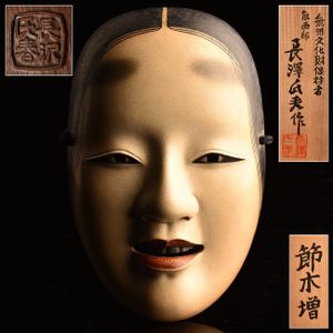深草浄春 能面 翁 深草浄春 能面 翁の通販 by 白色尉's shop｜ラクマ