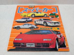 講談社カラー百科の値段と価格推移は？｜8件の売買データから講談社